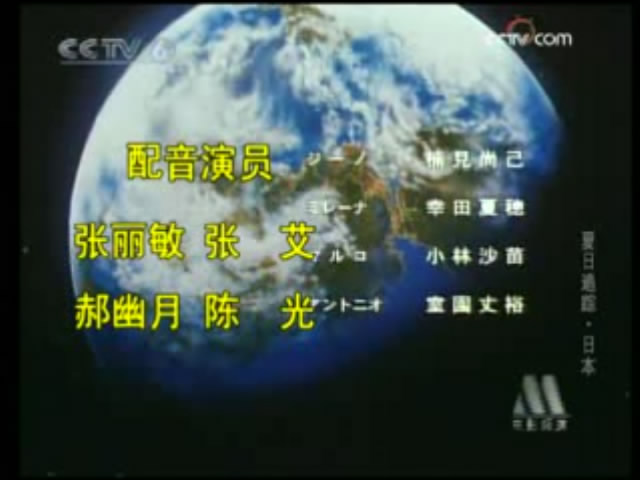 夏日追踪(2001)的剧照 夏日追踪(2001)的剧照