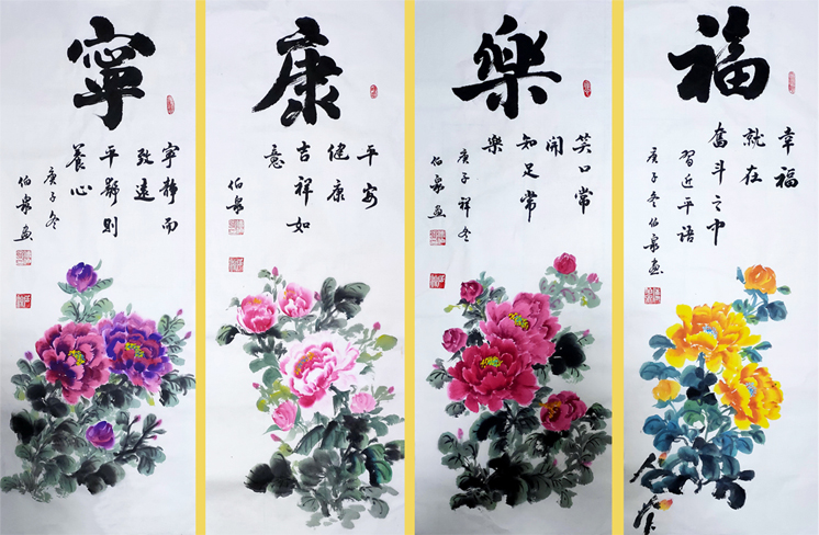 2663号 福乐康宁 35x90x4 2020年(从右往左 合成一张).jpg 2663号 福乐康宁 35x90x4 2020年(从右往左 合成一张).jpg