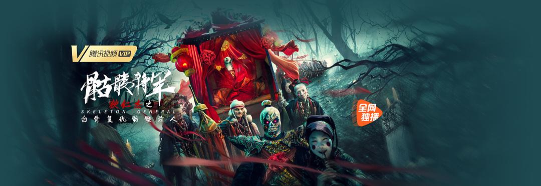 狄仁杰之骷髅将军
(2022)的剧照 狄仁杰之骷髅将军
(2022)的剧照