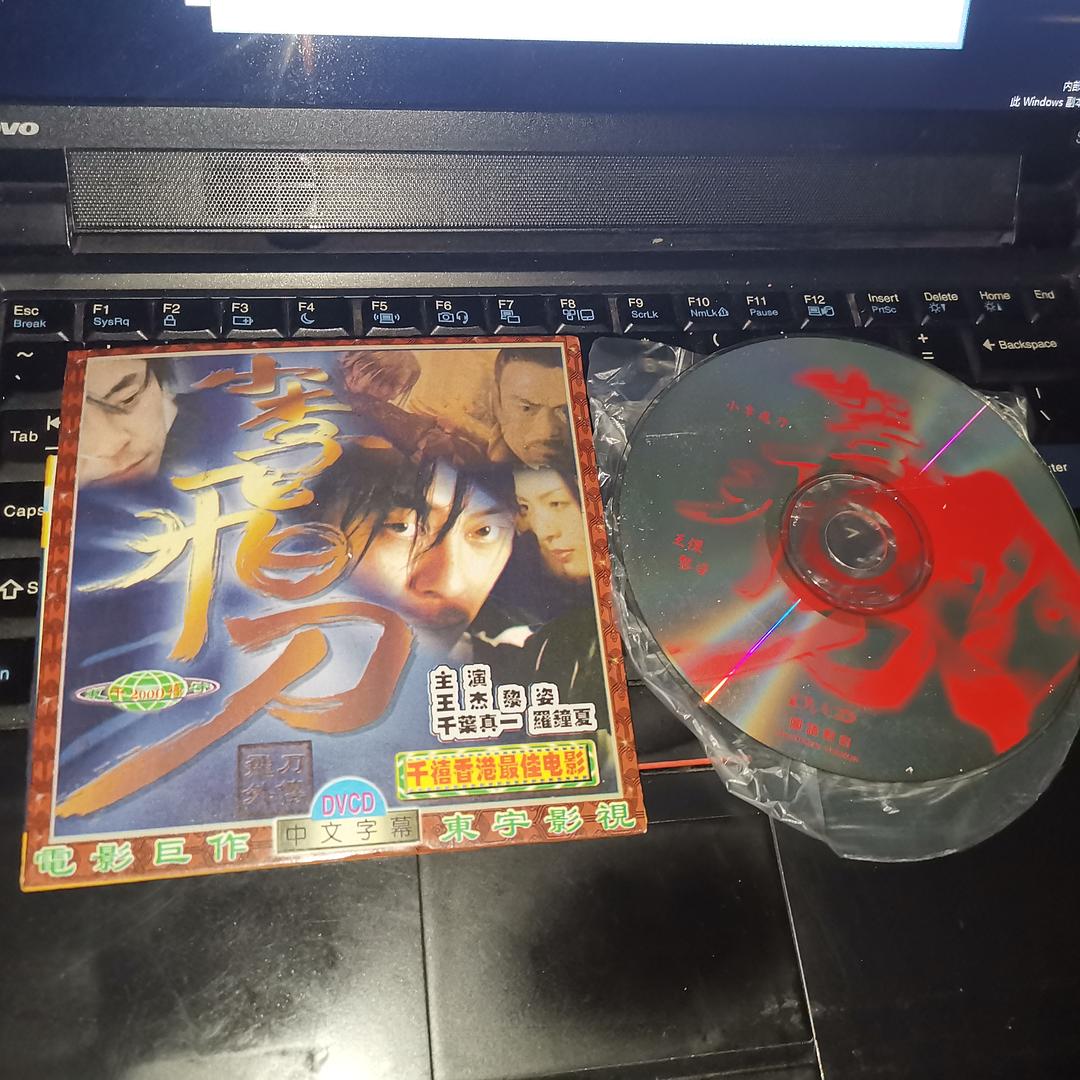 小李飞刀之飞刀外传(2000)的剧照 小李飞刀之飞刀外传(2000)的剧照