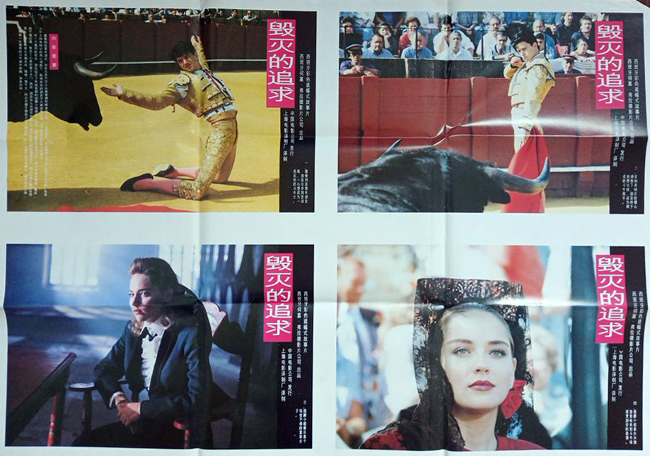 致命美人心(1989)的剧照 致命美人心(1989)的剧照