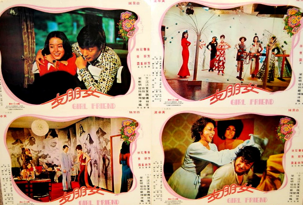 女朋友
(1974)的剧照 女朋友
(1974)的剧照