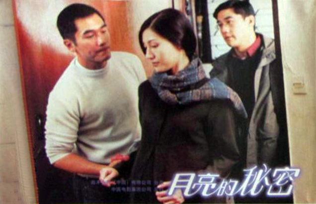 月亮的秘密
(2000)的剧照 月亮的秘密
(2000)的剧照