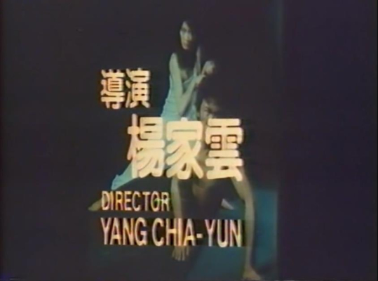 疯狂女煞星(1981)的剧照 疯狂女煞星(1981)的剧照