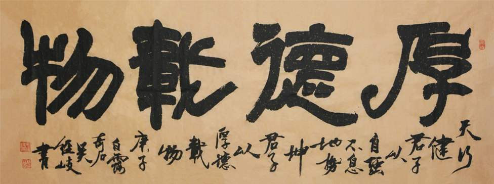 2589号--作品名称:厚德载物。尺寸:180x66cm--2020年创作。.jpg 2589号--作品名称:厚德载物。尺寸:180x66cm--2020年创作。.jpg