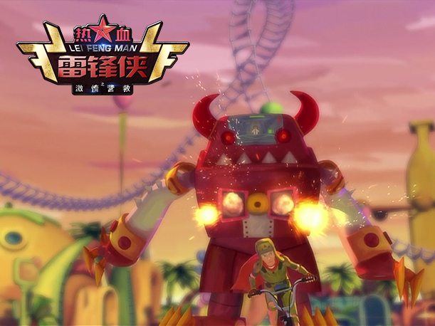 热血雷锋侠之激情营救
(2016)的剧照 热血雷锋侠之激情营救
(2016)的剧照