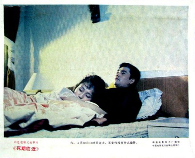 死期临近
(1989)的剧照 死期临近
(1989)的剧照