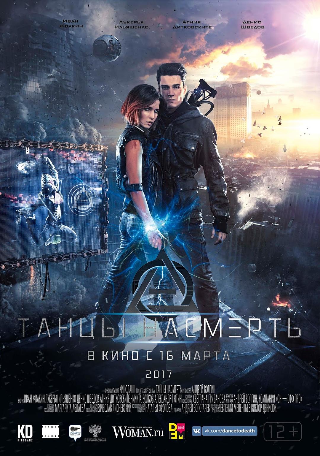 死亡之舞(2016)的剧照 死亡之舞(2016)的剧照