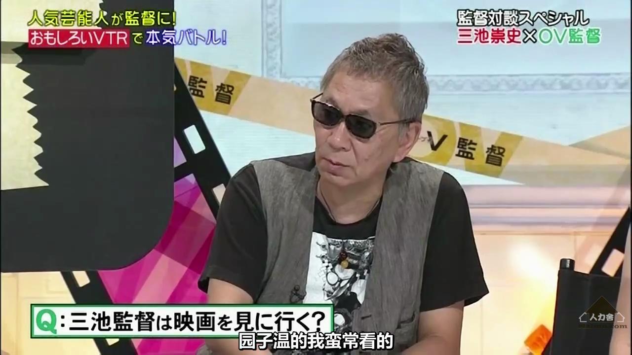 三池崇史 三池崇史