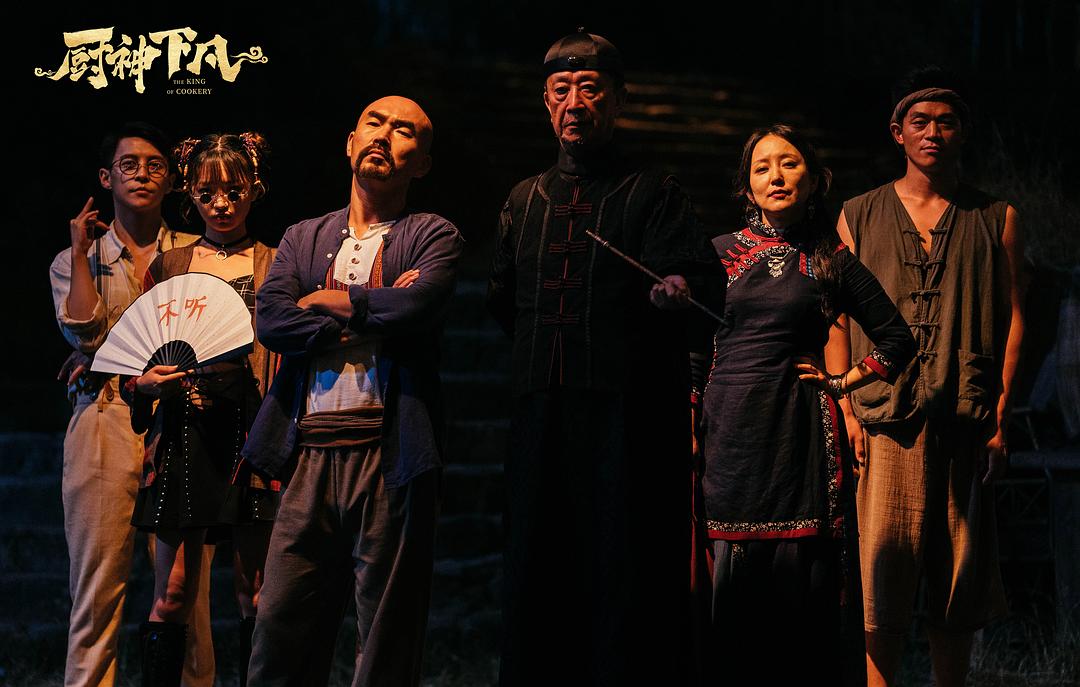 厨神下凡
(2021)的剧照 厨神下凡
(2021)的剧照