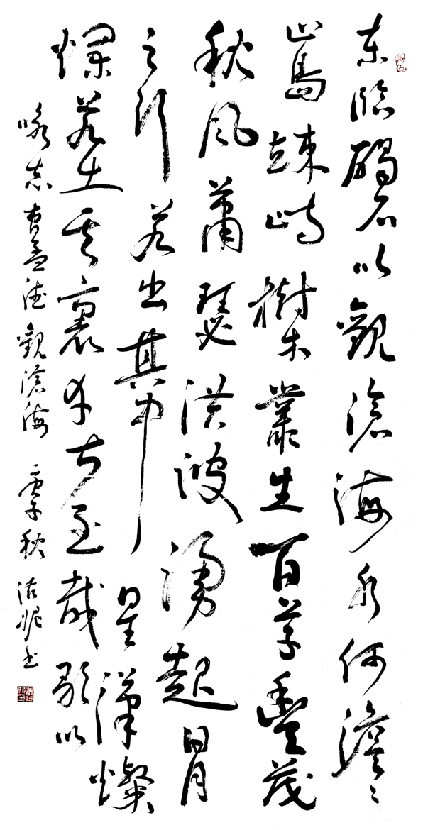 2538号-《观沧海》138x68---2020年---1.jpg 2538号-《观沧海》138x68---2020年---1.jpg