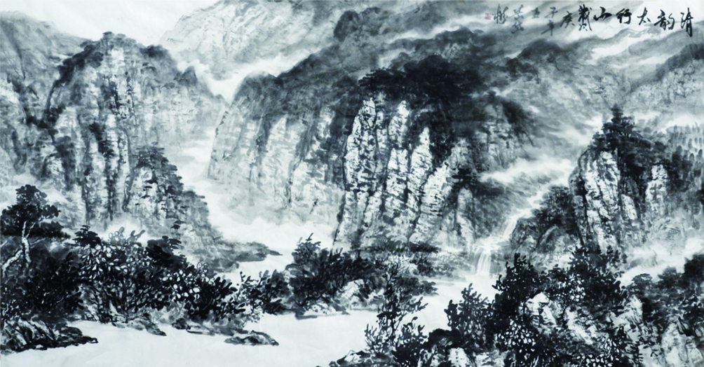 180.98清韵太行山.庚子年.jpg 180.98清韵太行山.庚子年.jpg