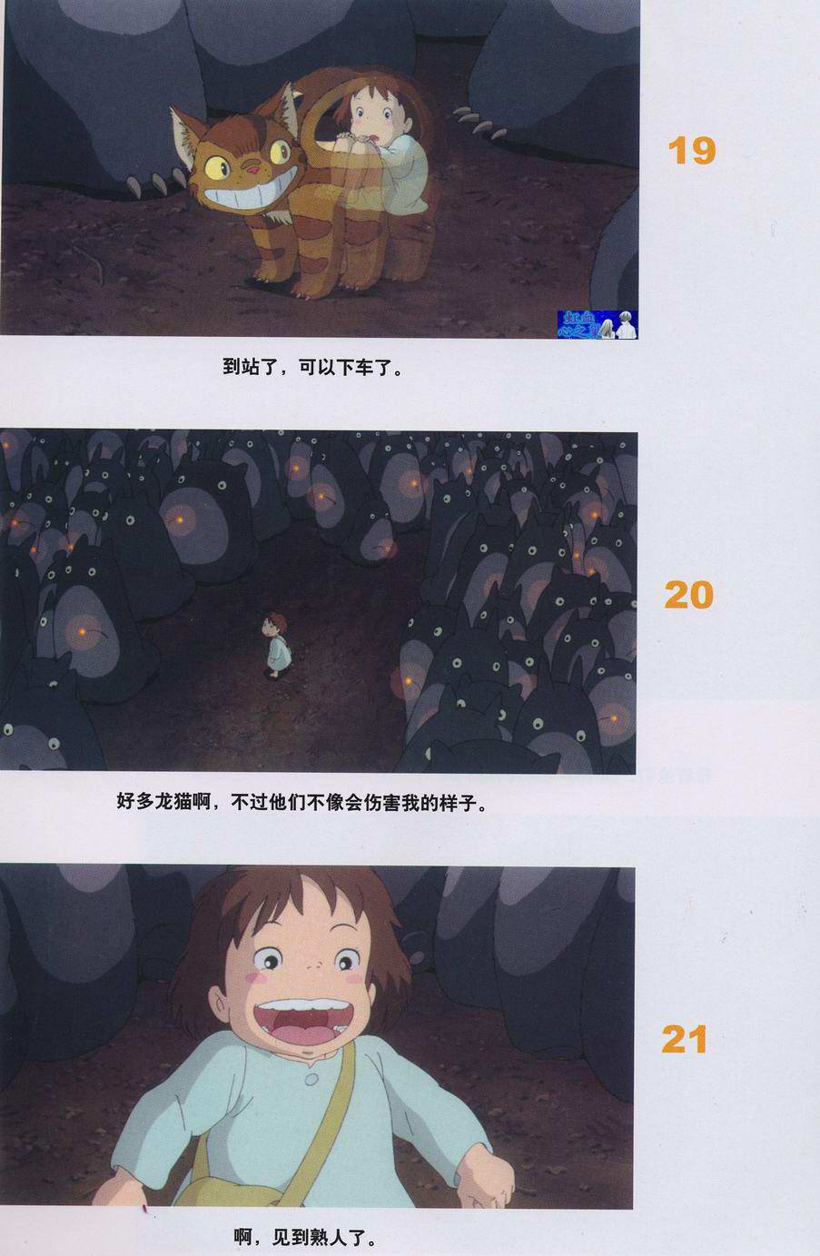 梅与小猫巴士(2002)的剧照 梅与小猫巴士(2002)的剧照