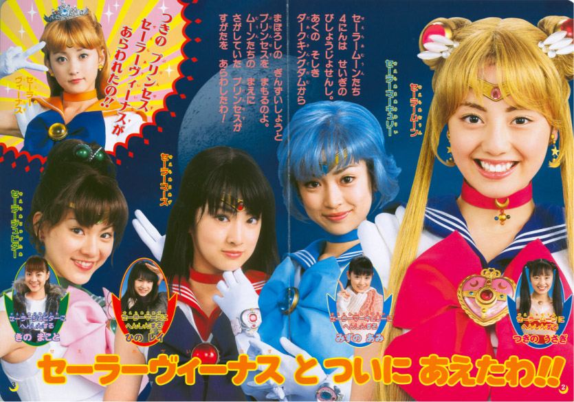 美少女战士真人版(2003)的剧照 美少女战士真人版(2003)的剧照