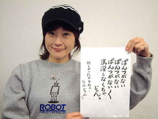 川上伦子 川上伦子