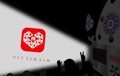 拼多多618手机有活动吗2