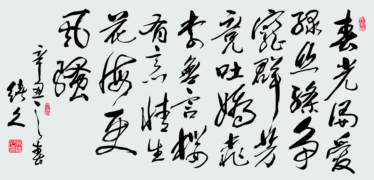 作品名称:春光(诗)。尺寸:100cm乘50cm。2021年创作。.jpg 作品名称:春光(诗)。尺寸:100cm乘50cm。2021年创作。.jpg