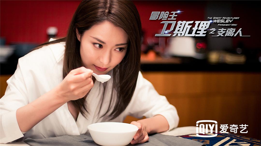 冒险王卫斯理之支离人
(2018)的剧照 冒险王卫斯理之支离人
(2018)的剧照