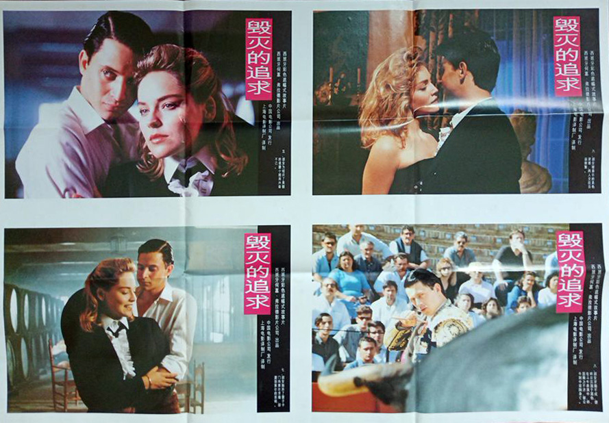 致命美人心(1989)的剧照 致命美人心(1989)的剧照