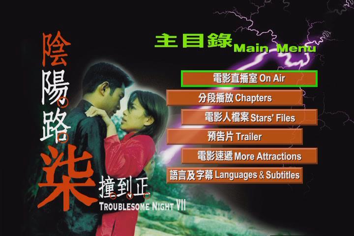 阴阳路7:撞到正
(2000)的剧照 阴阳路7:撞到正
(2000)的剧照