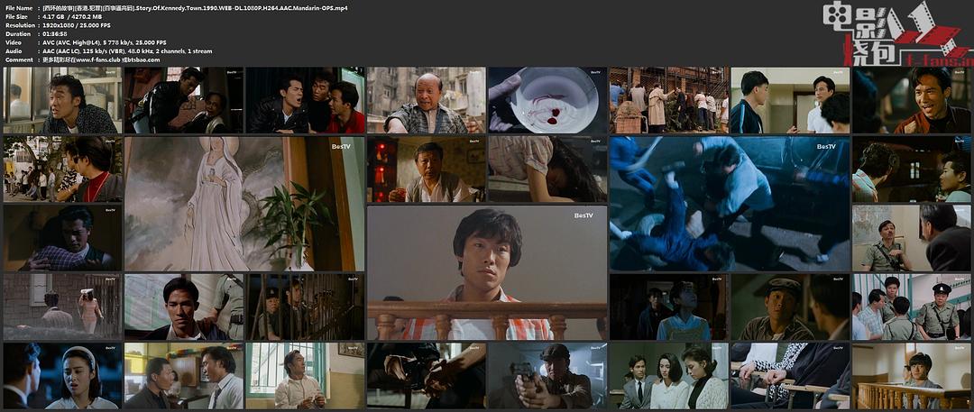 西环的故事(1990)的剧照 西环的故事(1990)的剧照