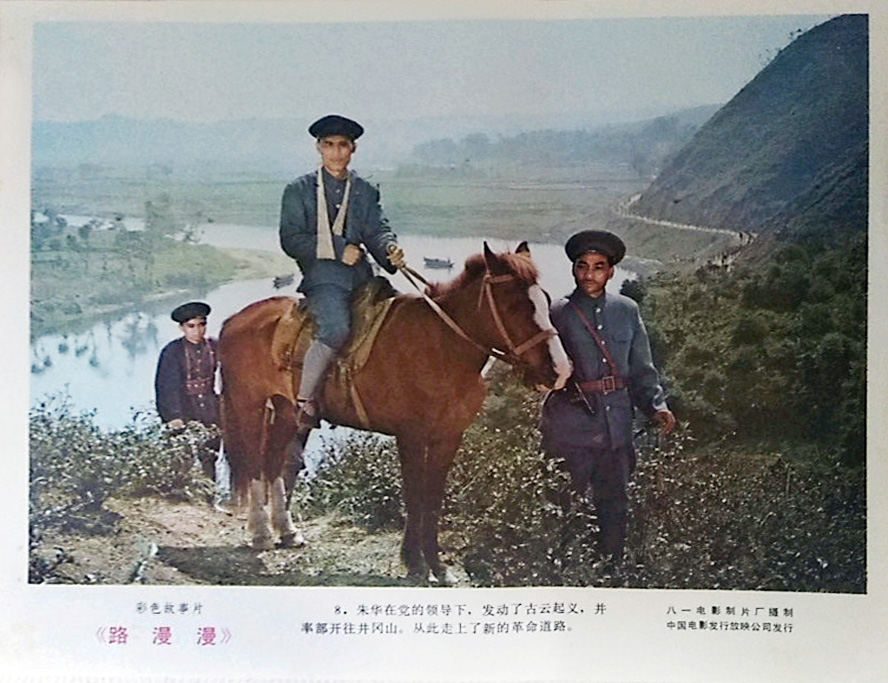 路漫漫
(1981)的剧照 路漫漫
(1981)的剧照