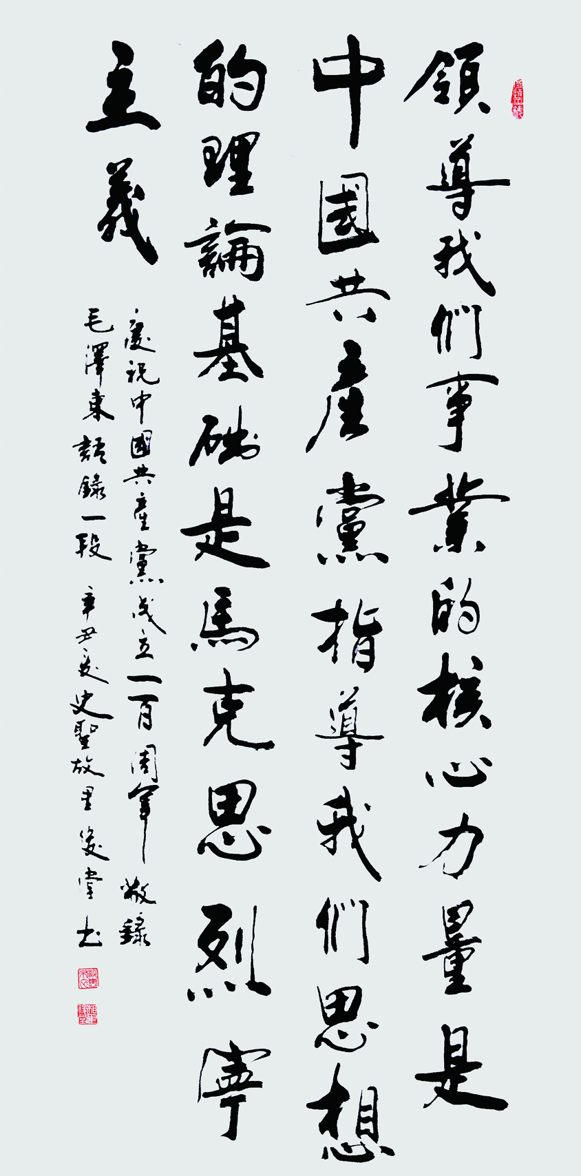 毛主席语录.136.68.辛丑年.jpg 毛主席语录.136.68.辛丑年.jpg