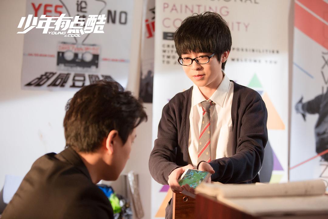 少年有点酷
(2017)的剧照 少年有点酷
(2017)的剧照