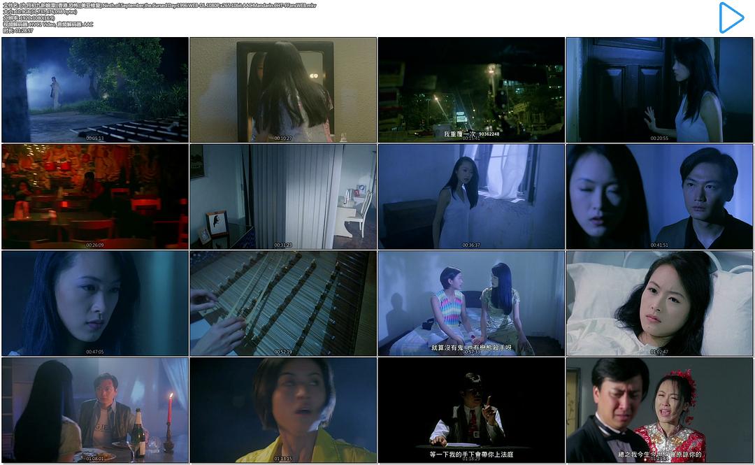 九月初九新娘潭
(1996)的剧照 九月初九新娘潭
(1996)的剧照