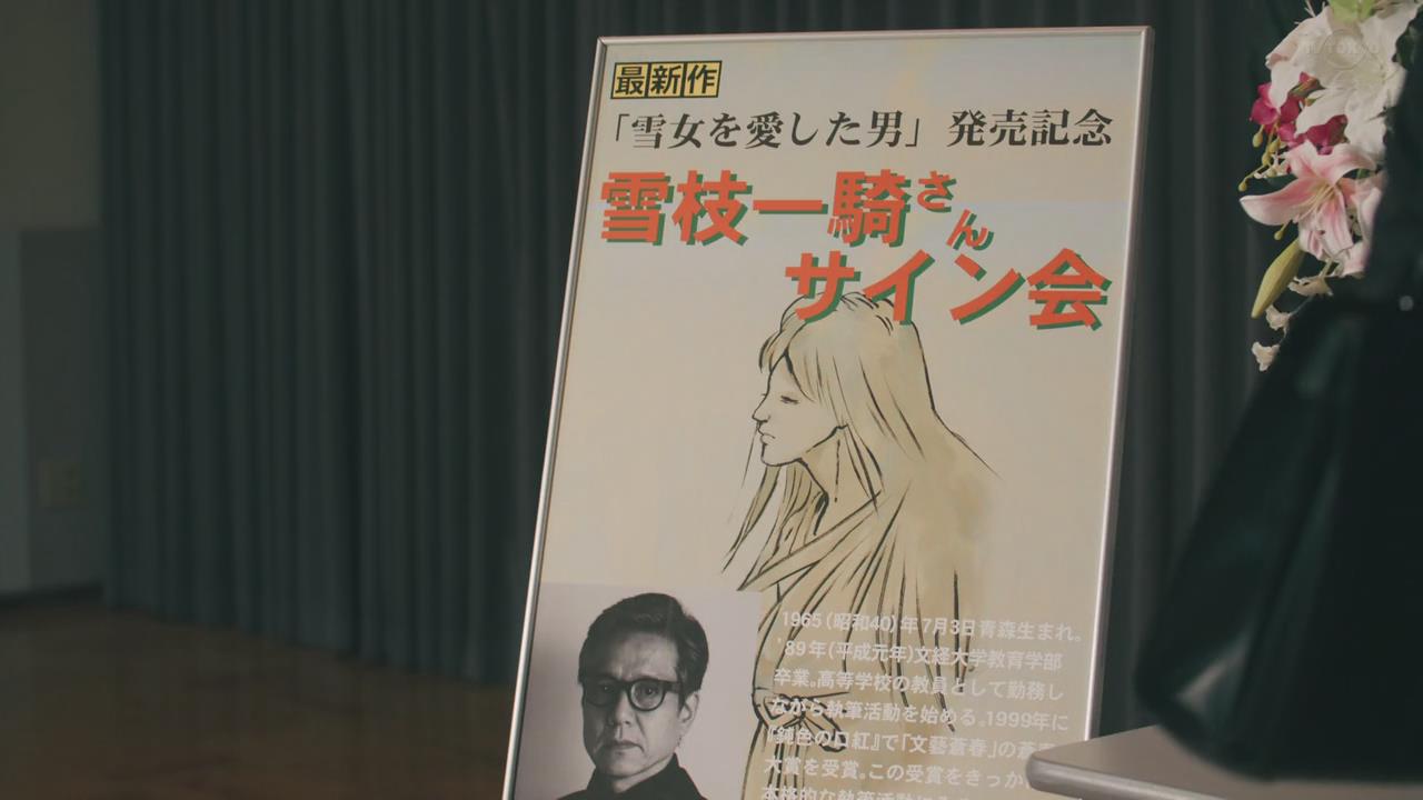 胜村政信 胜村政信