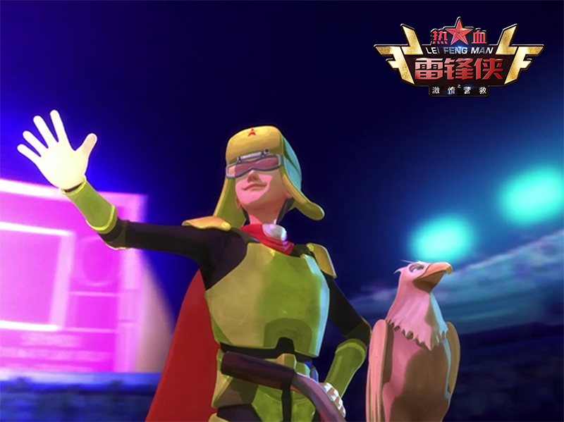 热血雷锋侠之激情营救
(2016)的剧照 热血雷锋侠之激情营救
(2016)的剧照