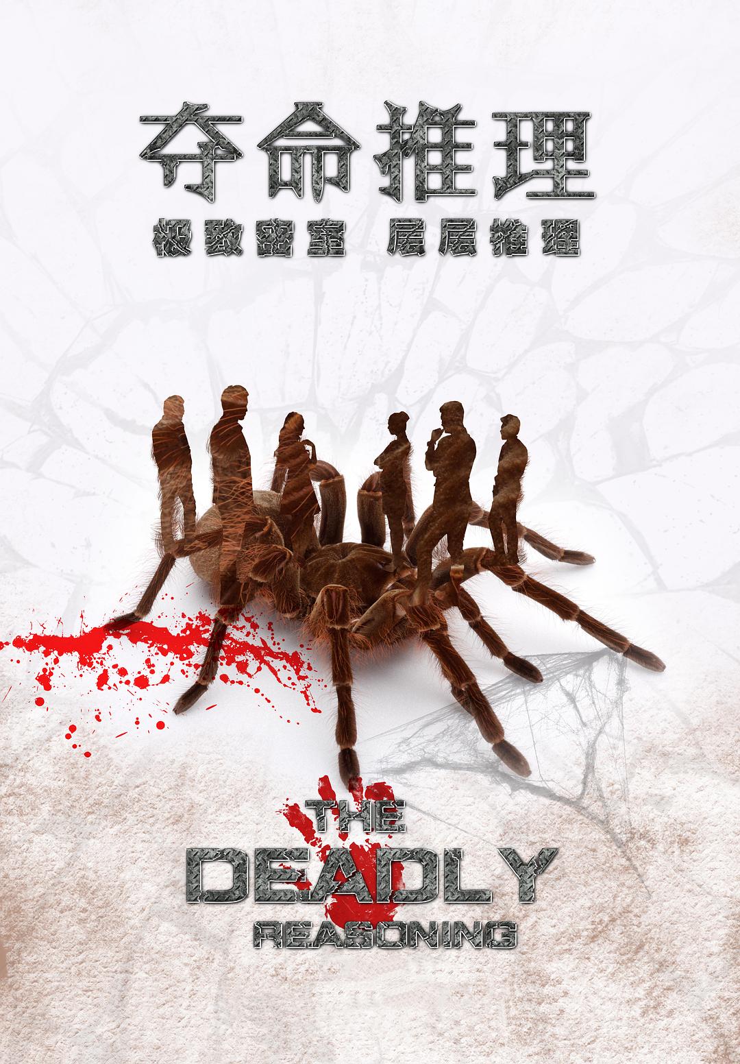 夺命推理
(2016)的剧照 夺命推理
(2016)的剧照