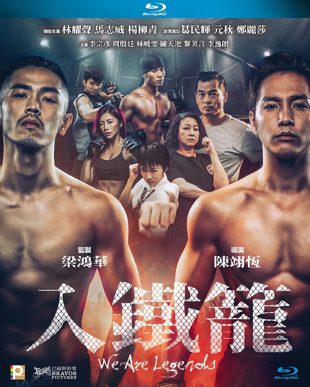 入铁笼(2019)的剧照 入铁笼(2019)的剧照