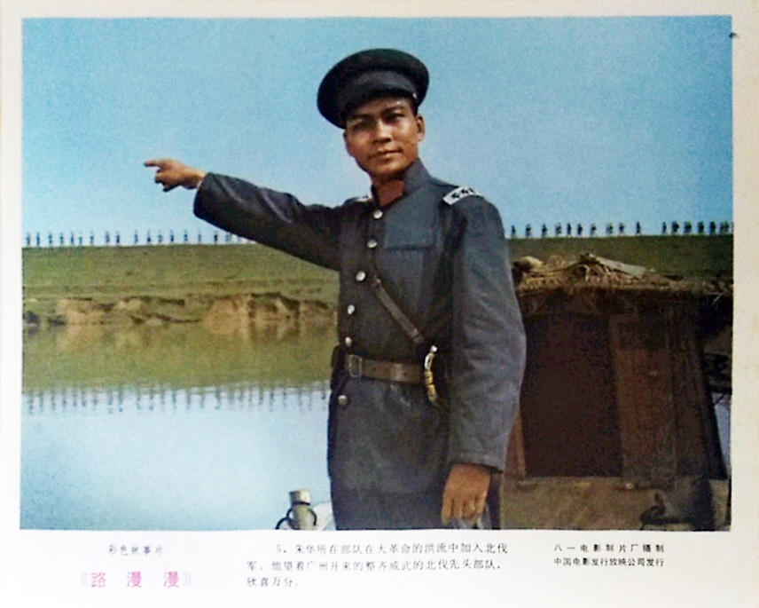 路漫漫
(1981)的剧照 路漫漫
(1981)的剧照