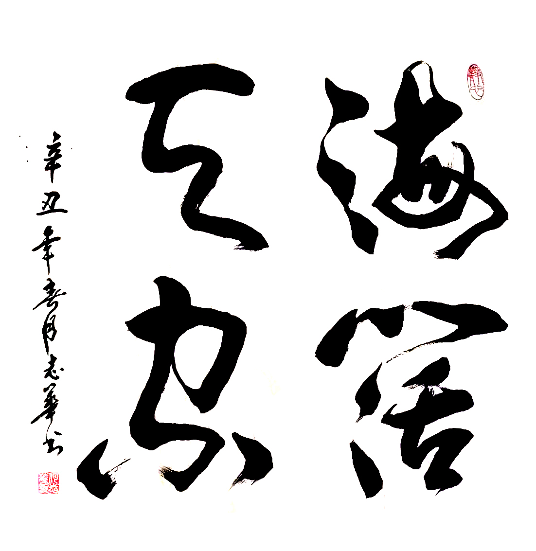 3148号 海阔天空 68x68cm 2021.jpg 3148号 海阔天空 68x68cm 2021.jpg