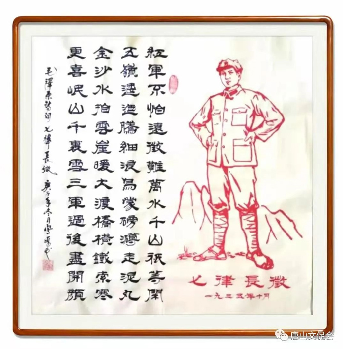 毛泽东【七律】长征.jpg 毛泽东【七律】长征.jpg