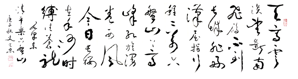 清平乐·六盘山 四尺对开 2020年.jpg 清平乐·六盘山 四尺对开 2020年.jpg