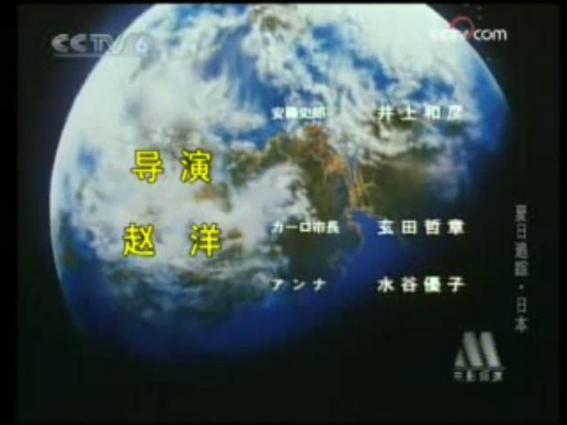 夏日追踪(2001)的剧照 夏日追踪(2001)的剧照