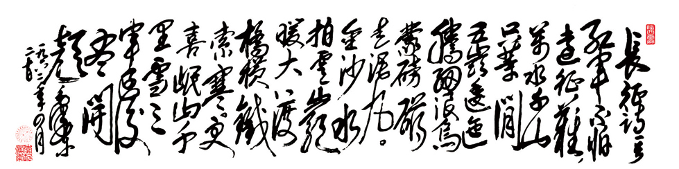 2376号-毛主席长征诗,六尺对开,丙申年.jpg 2376号-毛主席长征诗,六尺对开,丙申年.jpg