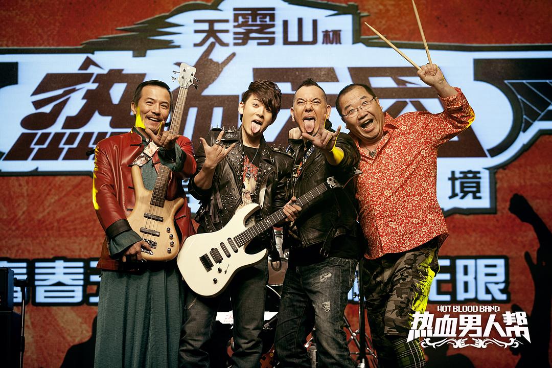 热血男人帮
(2015)的剧照 热血男人帮
(2015)的剧照