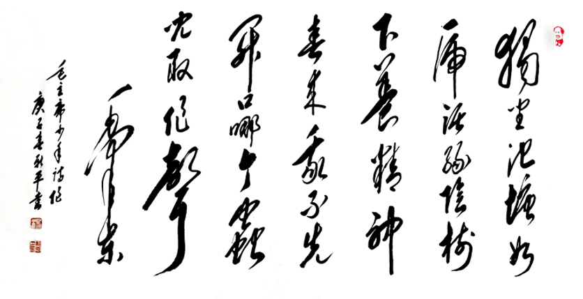 1538号--作品名称:毛泽东诗词《咏蛙》。尺寸:136cm乘70cm。2018年创作。.jpg 1538号--作品名称:毛泽东诗词《咏蛙》。尺寸:136cm乘70cm。2018年创作。.jpg