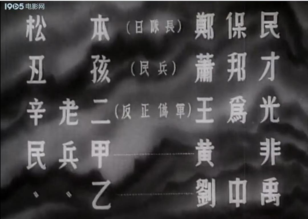 吕梁英雄
(1950)的剧照 吕梁英雄
(1950)的剧照
