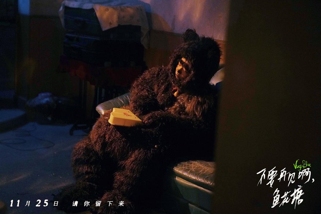 不要再见啊,鱼花塘
(2021)的剧照 不要再见啊,鱼花塘
(2021)的剧照