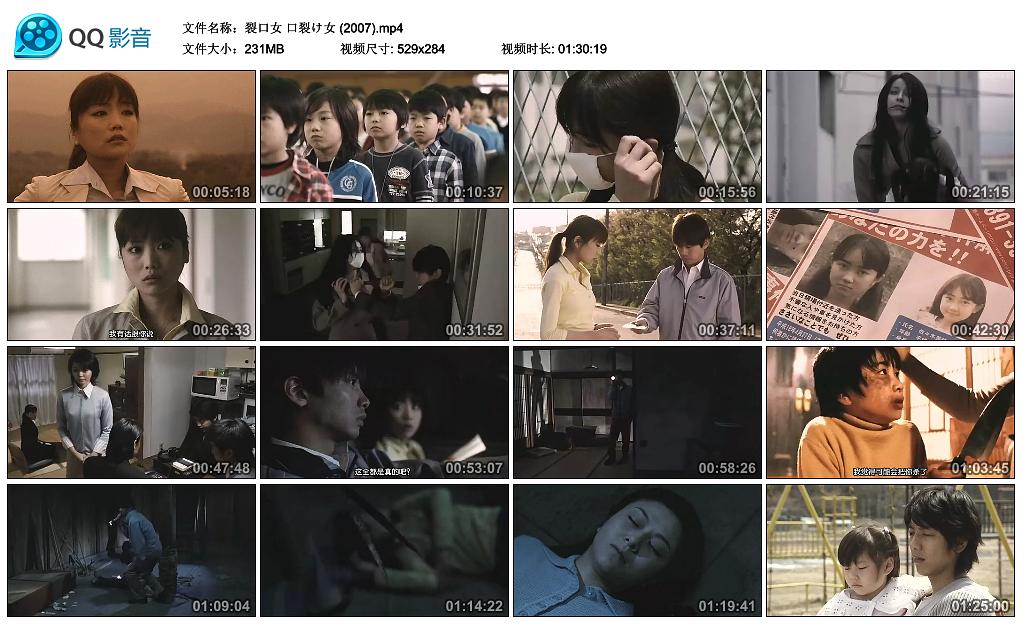 裂口女(2007)的剧照 裂口女(2007)的剧照