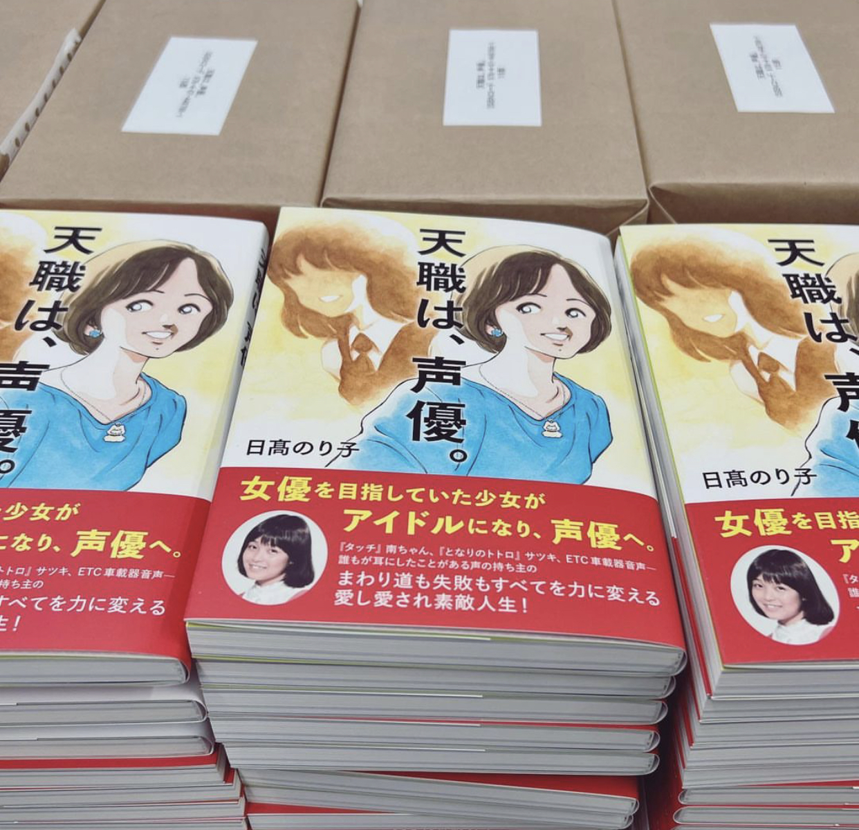 日高法子 日高法子