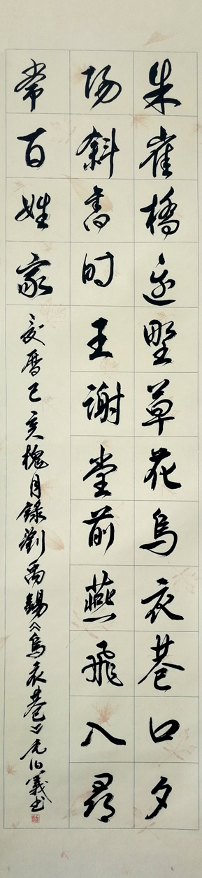 2983号 乌衣巷-2019-139x38.jpg 2983号 乌衣巷-2019-139x38.jpg