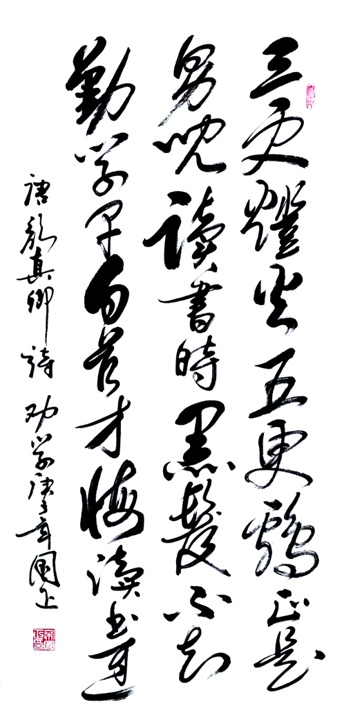 2586号--作品名称:劝学诗。尺寸:136cm乘68cm。2020年创作。.jpg 2586号--作品名称:劝学诗。尺寸:136cm乘68cm。2020年创作。.jpg