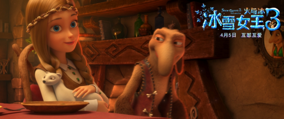 冰雪女王3:火与冰(2016)的剧照 冰雪女王3:火与冰(2016)的剧照