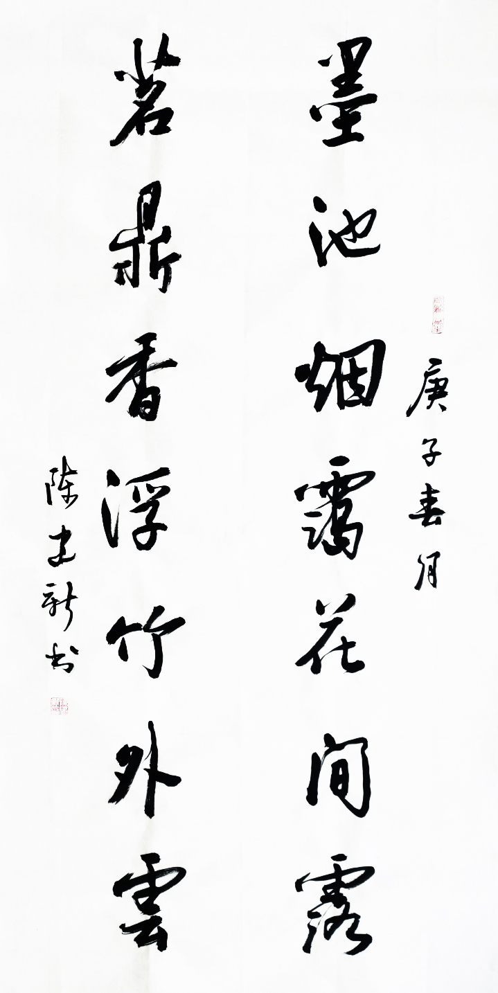 1505号 作品名称:墨池烟霭花间露,茗鼎香浮竹子外云。尺寸:68cm乘136cm。2020年创作。.jpg 1505号 作品名称:墨池烟霭花间露,茗鼎香浮竹子外云。尺寸:68cm乘136cm。2020年创作。.jpg