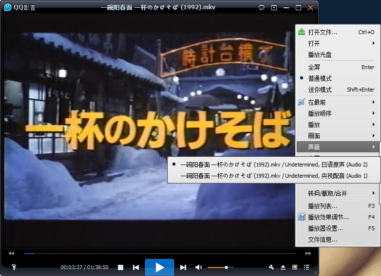 一碗阳春面(1992)的剧照 一碗阳春面(1992)的剧照